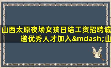 广安KTV招聘